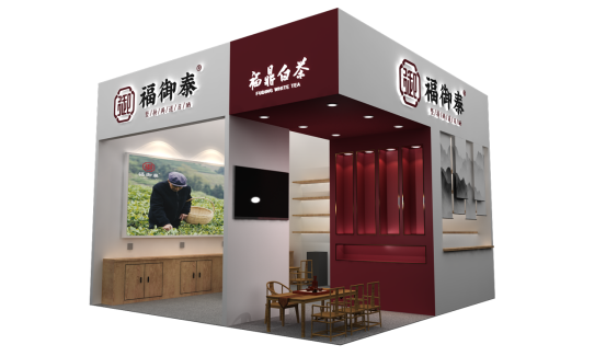 华巨臣茶博会