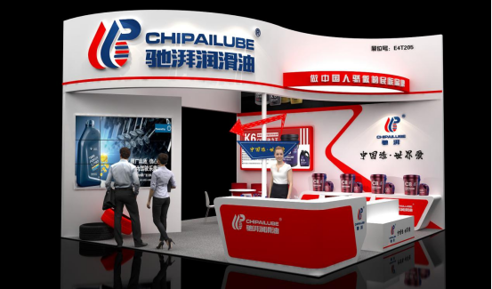 全国汽配会（长沙展）